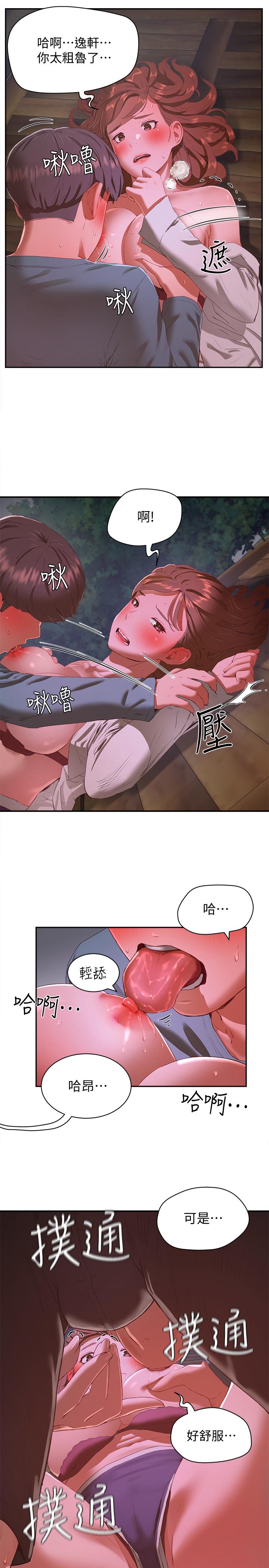 夏日深處 第10話-令人無法抗拒的誘惑 第27页