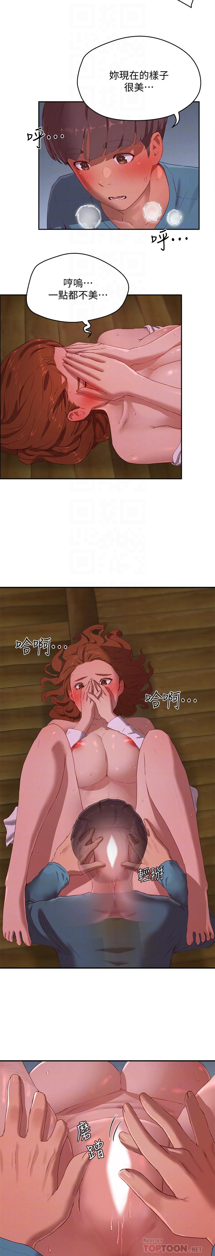 夏日深處 第11話-其實...你是我的第一次... 第10页