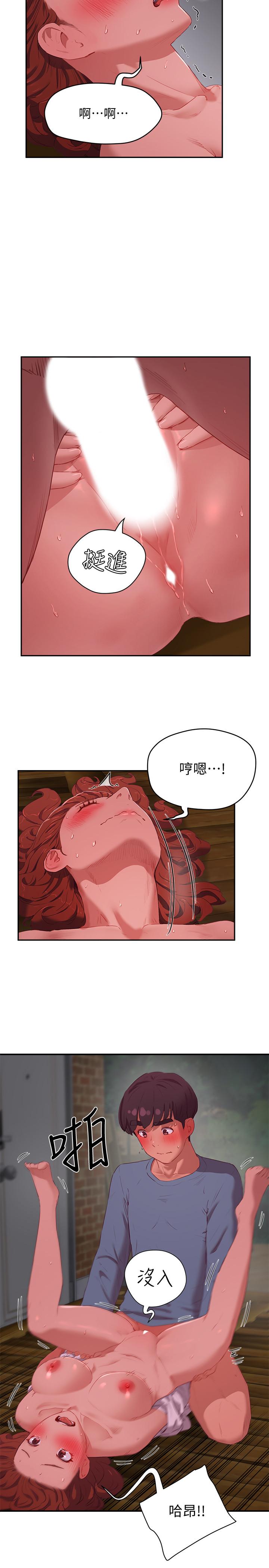 夏日深處 第11話-其實...你是我的第一次... 第19页