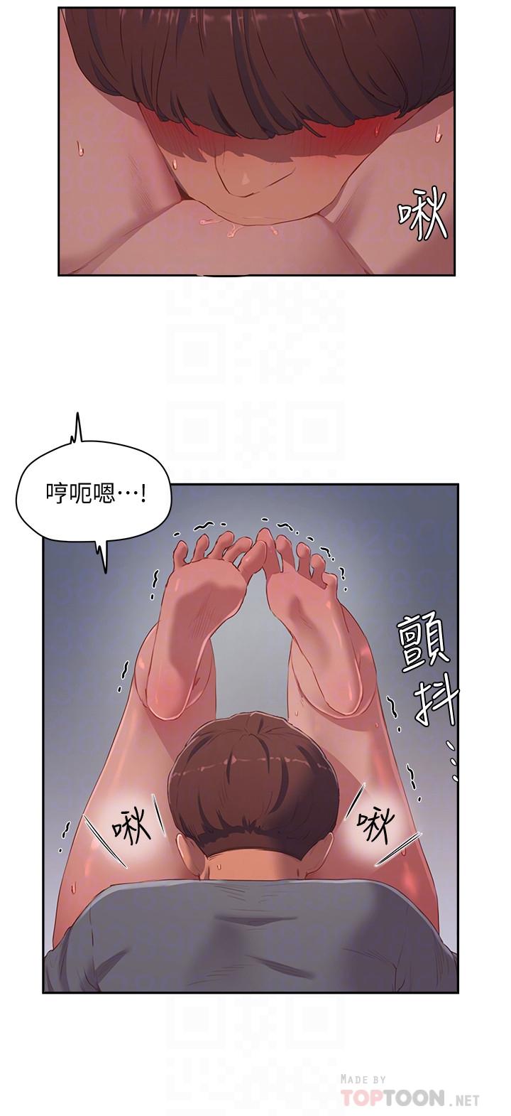 夏日深處 第11話-其實...你是我的第一次... 第14页