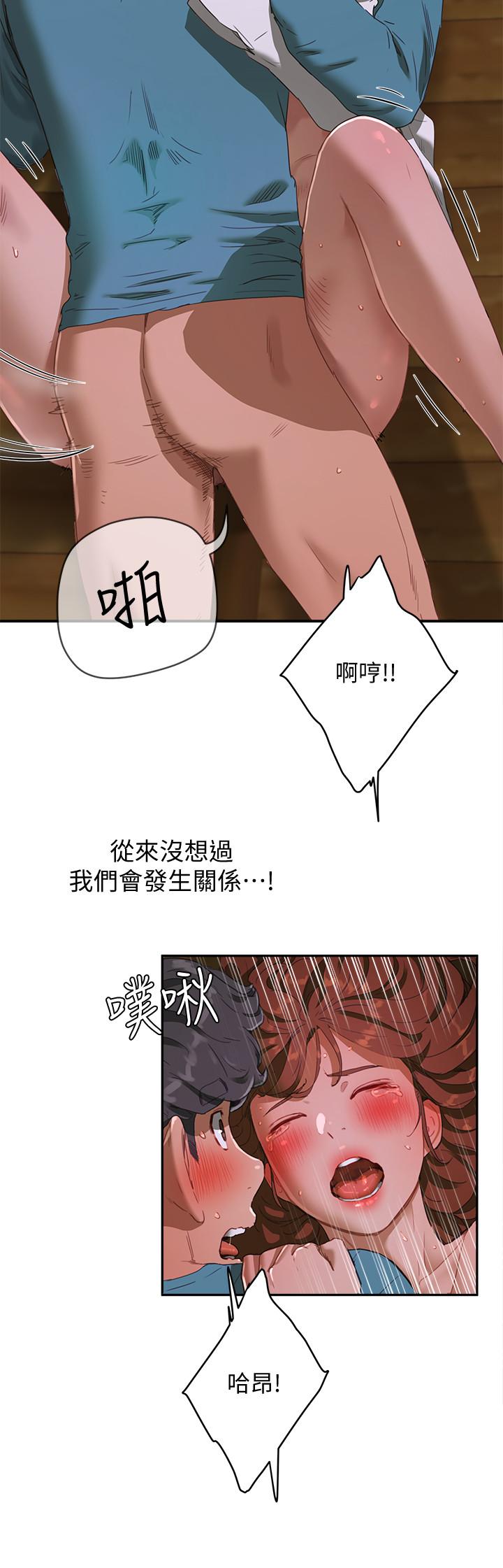 夏日深處 第12話-獻出一切 第3页