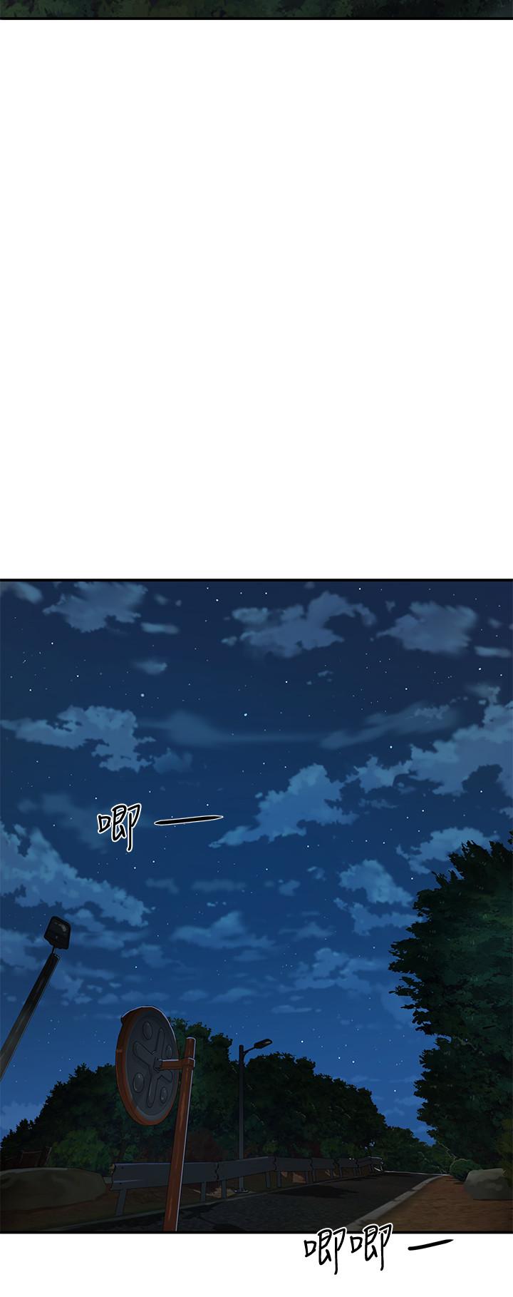 夏日深處 第12話-獻出一切 第17页
