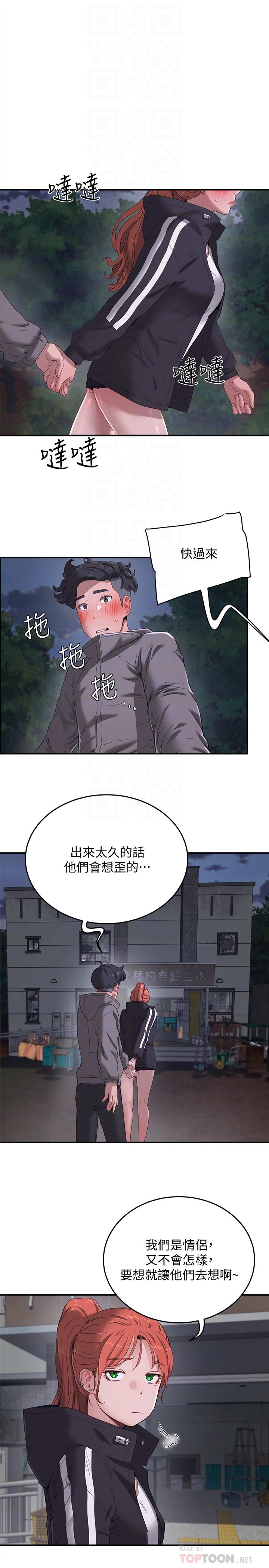 夏日深處 第12話-獻出一切 第18页