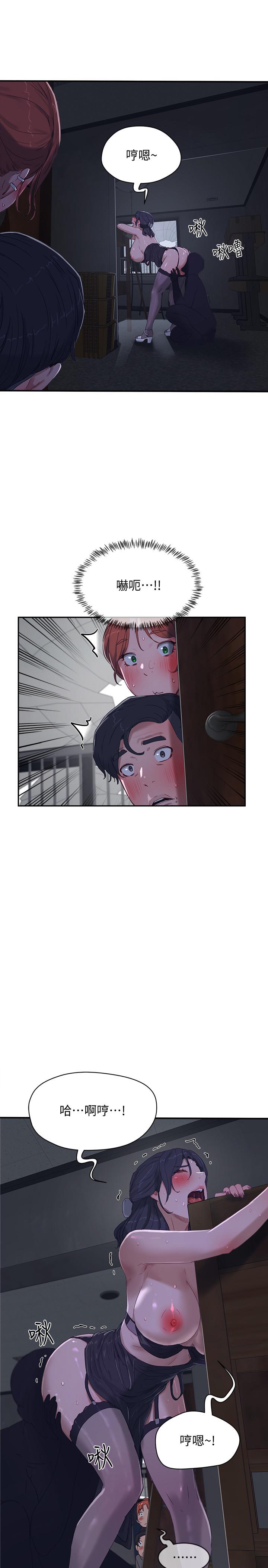 夏日深處 第13話-你們...做了？ 第1页