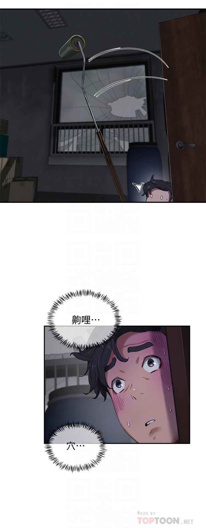 夏日深處 第13話-你們...做了？ 第6页