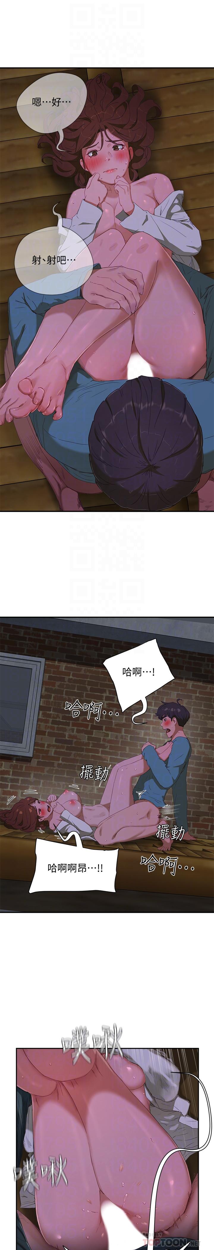 夏日深處 第13話-你們...做了？ 第14页