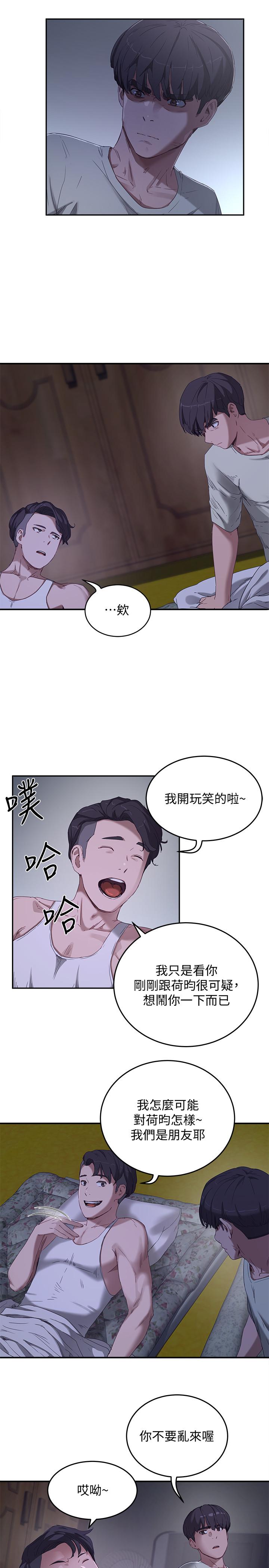 夏日深處 第14話-每個角落都要塗到哦 第2页