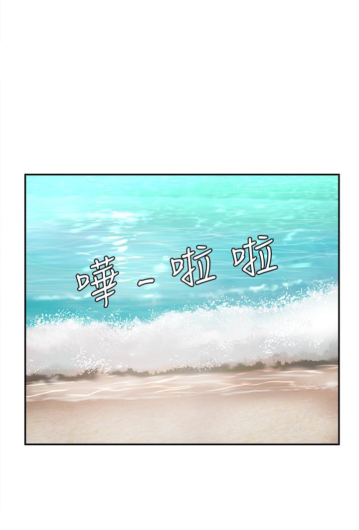夏日深處 第14話-每個角落都要塗到哦 第9页