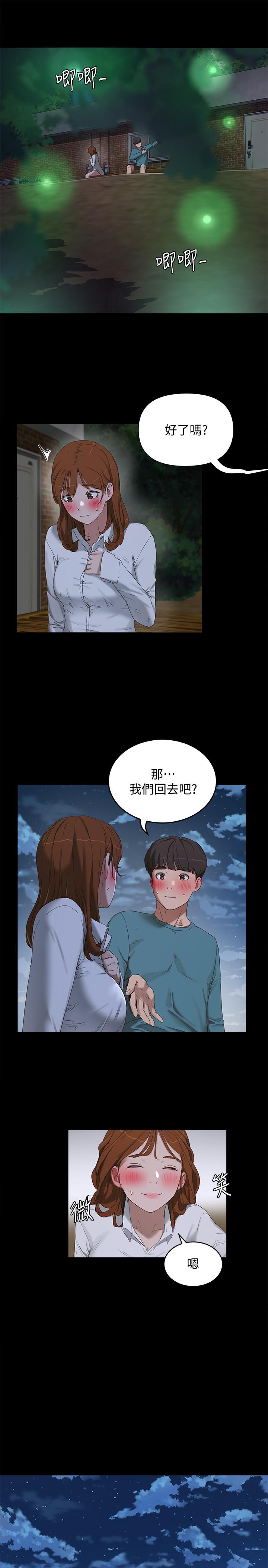 夏日深處 第14話-每個角落都要塗到哦 第11页