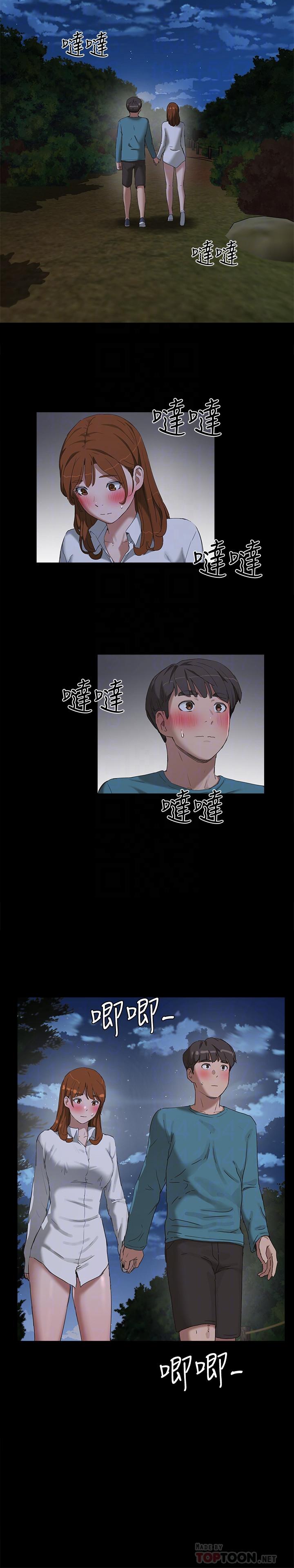夏日深處 第14話-每個角落都要塗到哦 第12页