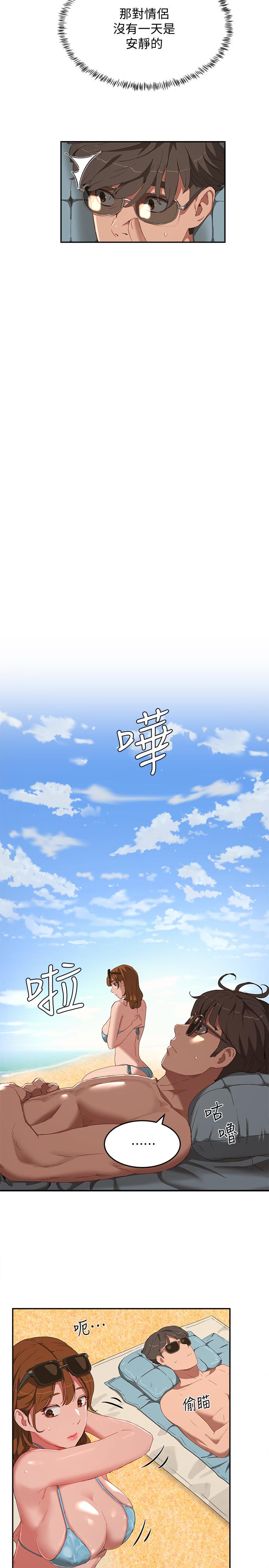 夏日深處 第14話-每個角落都要塗到哦 第20页