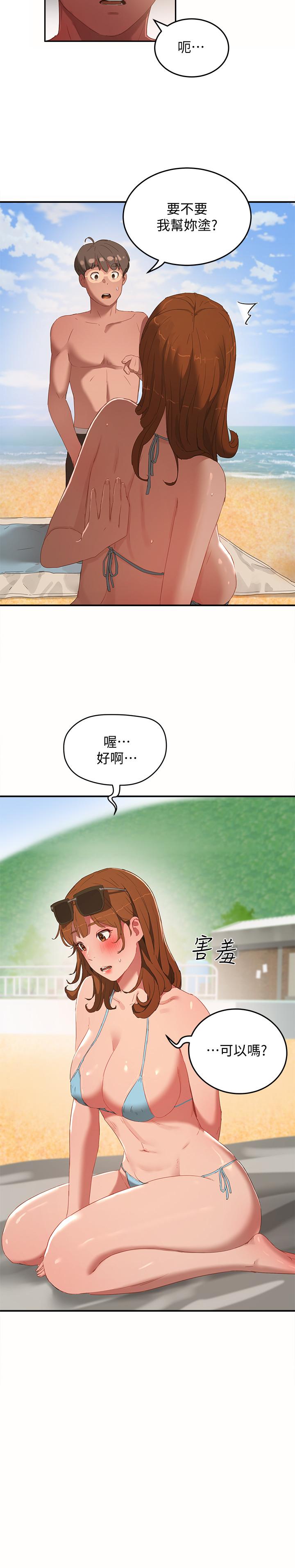 夏日深處 第14話-每個角落都要塗到哦 第26页