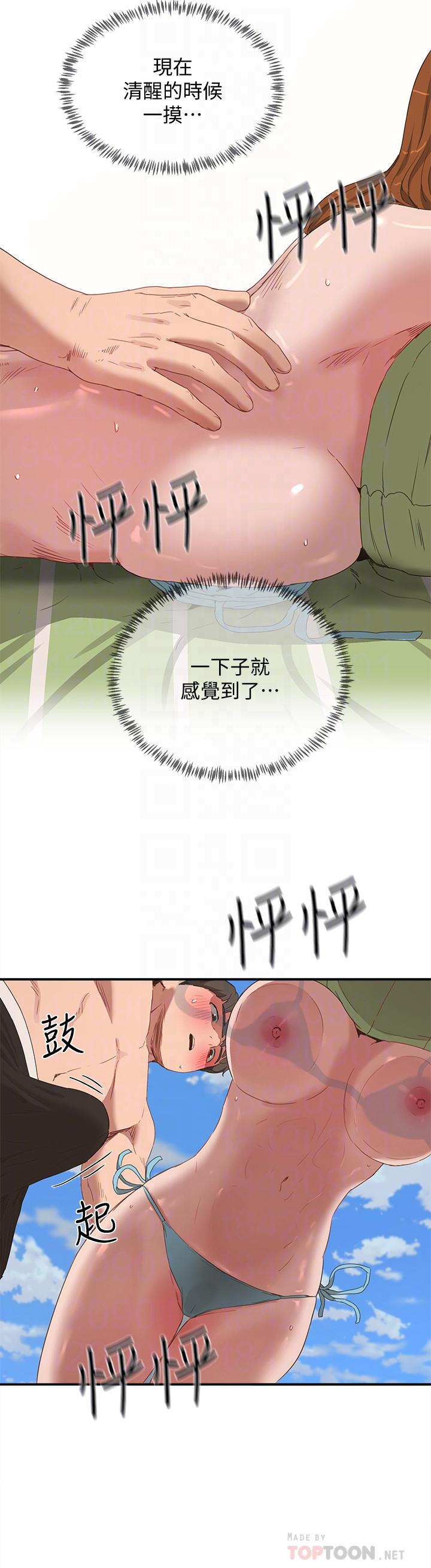 夏日深處 第15話-阿姨，不好意思 第14页