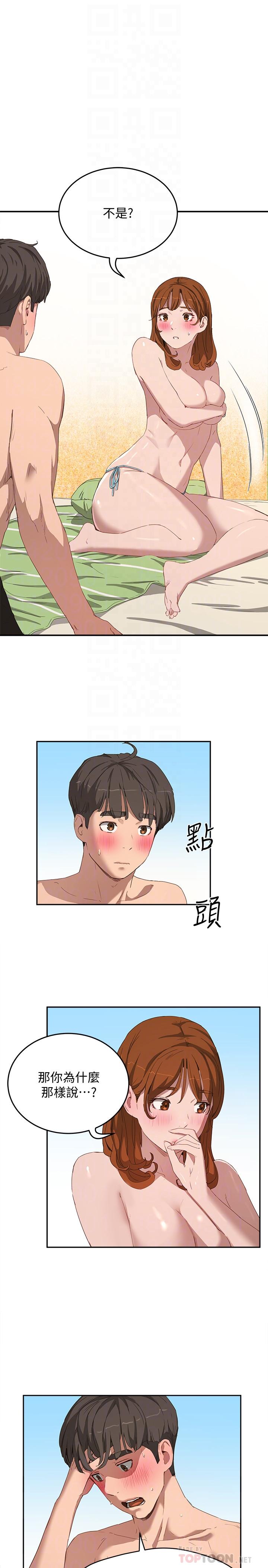 夏日深處 第15話-阿姨，不好意思 第18页