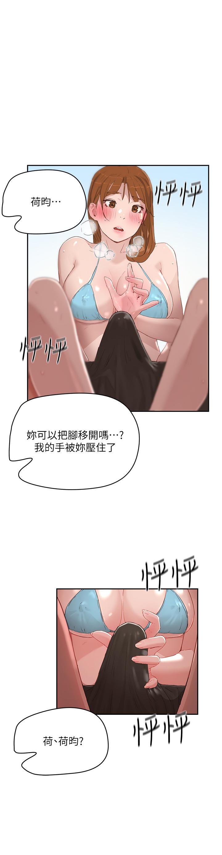 夏日深處 第17話-再靠近一點 第1页