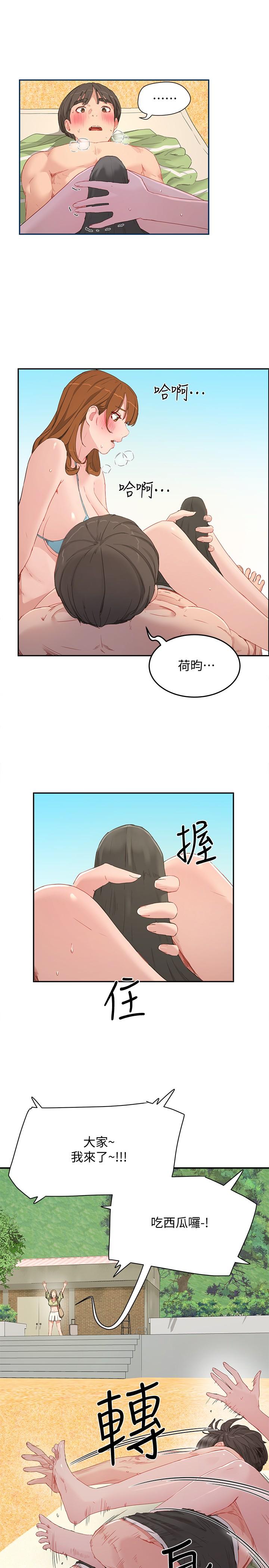 夏日深處 第17話-再靠近一點 第2页