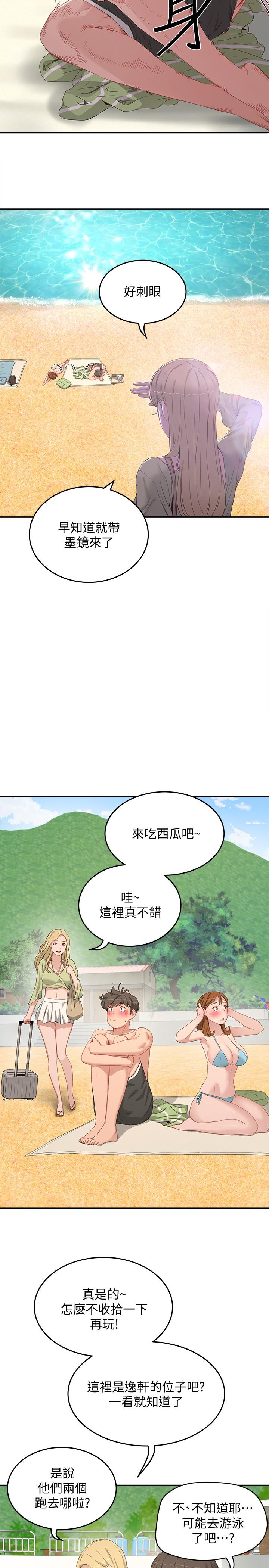 夏日深處 第17話-再靠近一點 第3页