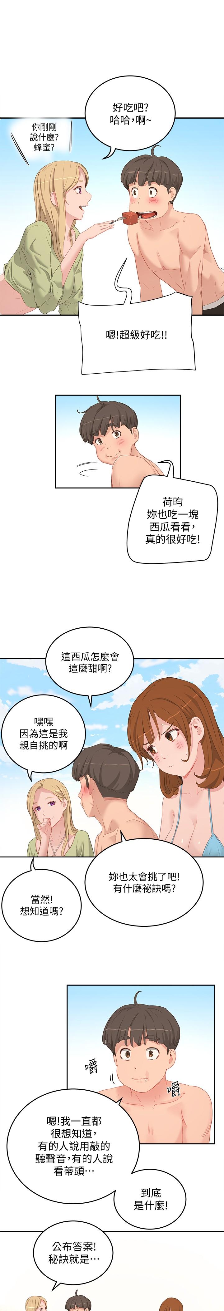 夏日深處 第17話-再靠近一點 第11页