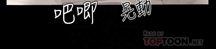 夏日深處 第18話-晨洋，原諒我 第6页