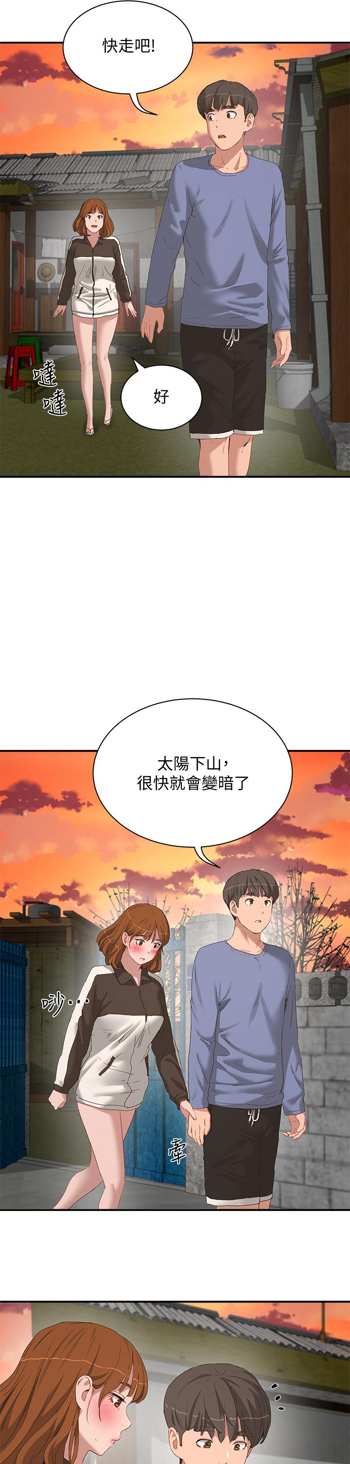 夏日深處 第20話-在星空下交疊的身軀 第2页