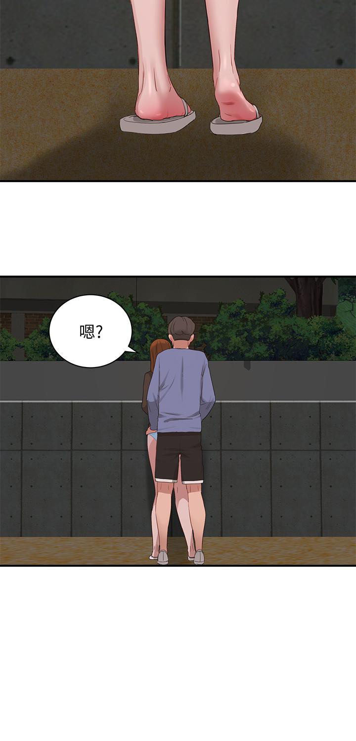 夏日深處 第20話-在星空下交疊的身軀 第20页