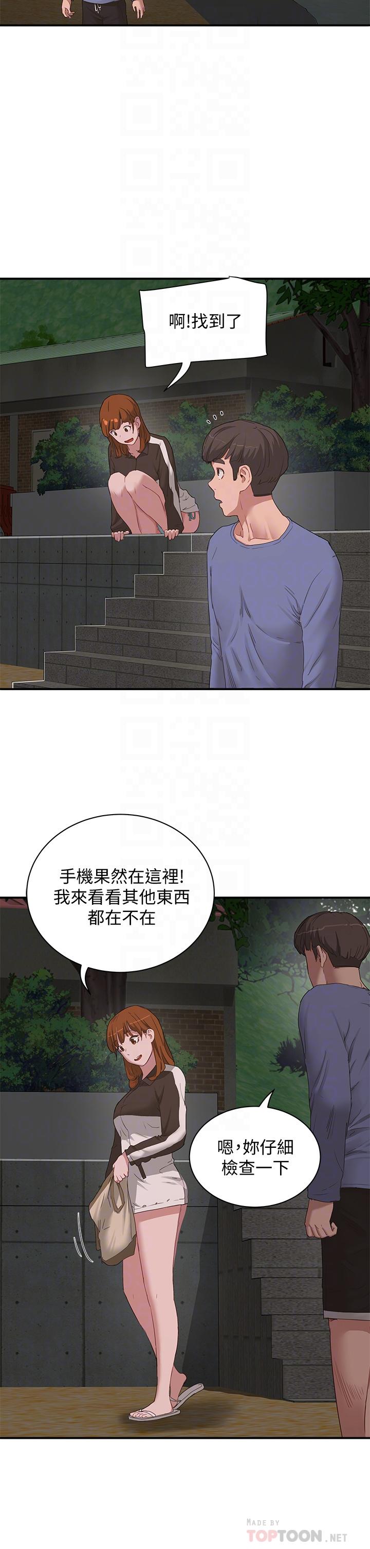 夏日深處 第20話-在星空下交疊的身軀 第18页
