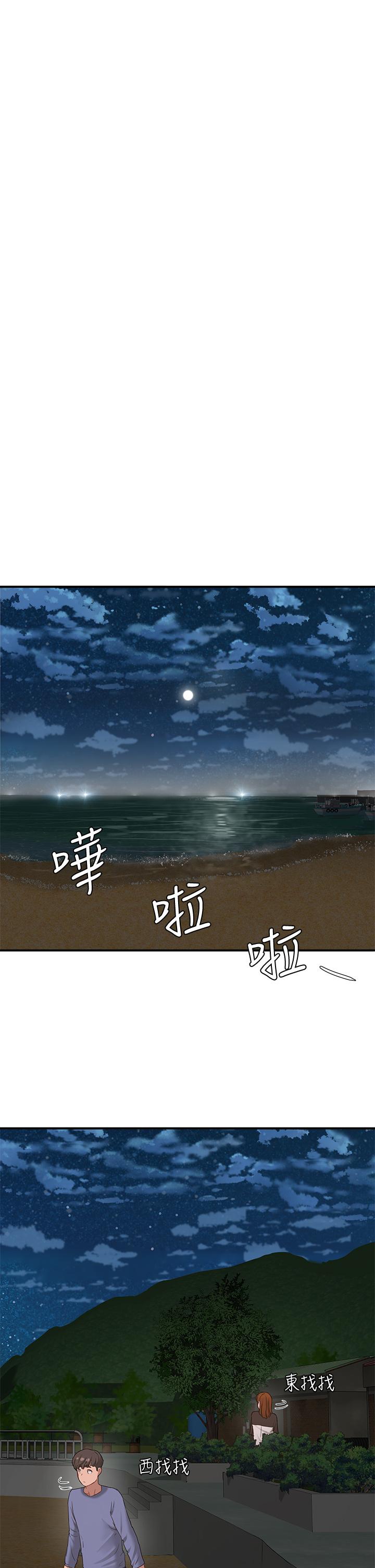 夏日深處 第20話-在星空下交疊的身軀 第17页