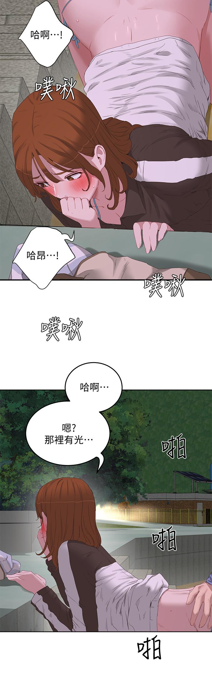夏日深處 第21話-不要摸我那裡 第7页