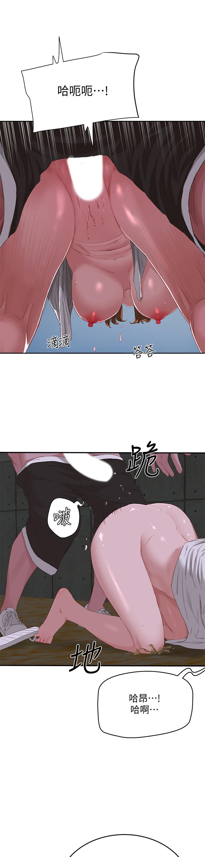 夏日深處 第22話-我受不了了，求求你 第11页