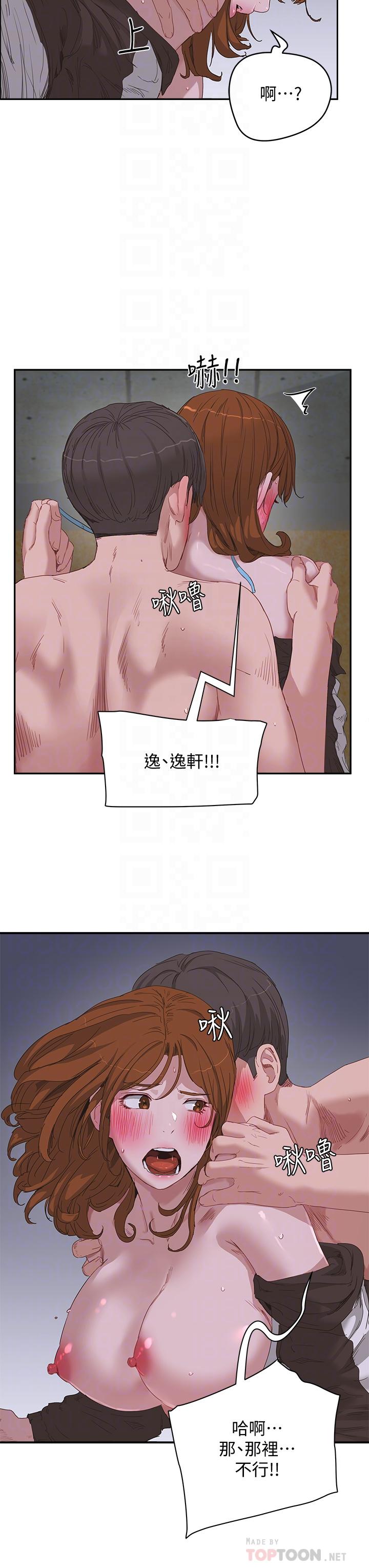 夏日深處 第22話-我受不了了，求求你 第4页