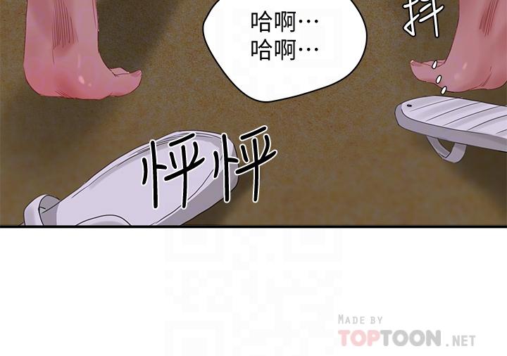 夏日深處 第22話-我受不了了，求求你 第14页