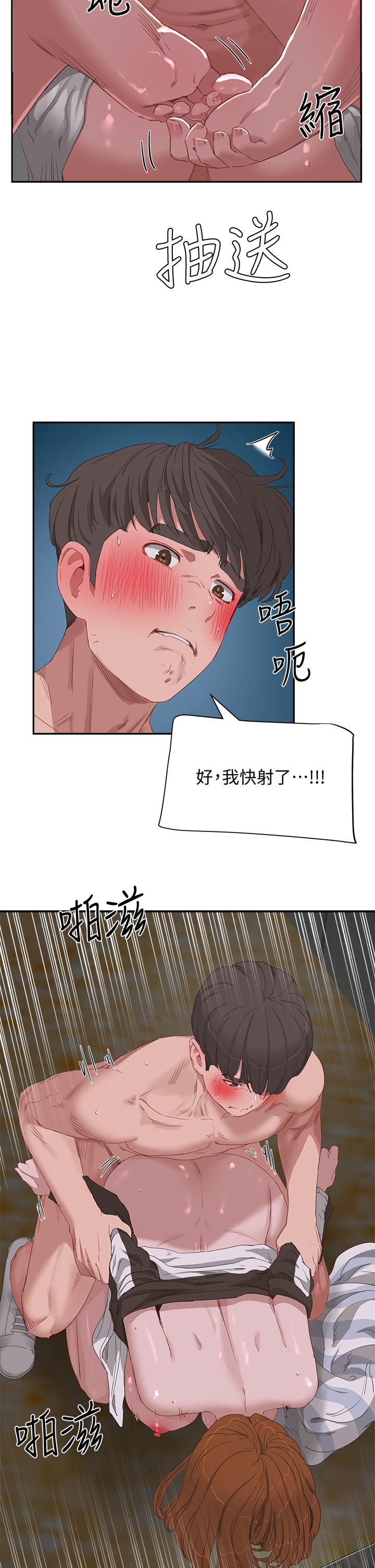 夏日深處 第22話-我受不了了，求求你 第20页