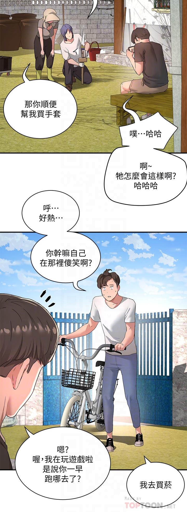 夏日深處 第26話-綁帶捆綁play 第14页