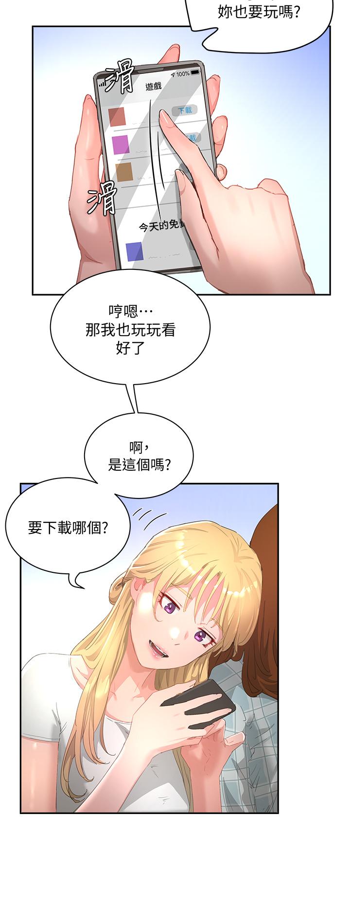 夏日深處 第26話-綁帶捆綁play 第27页