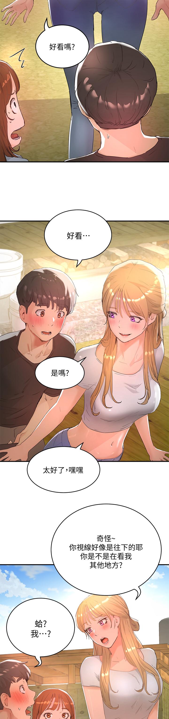 夏日深處 第26話-綁帶捆綁play 第23页