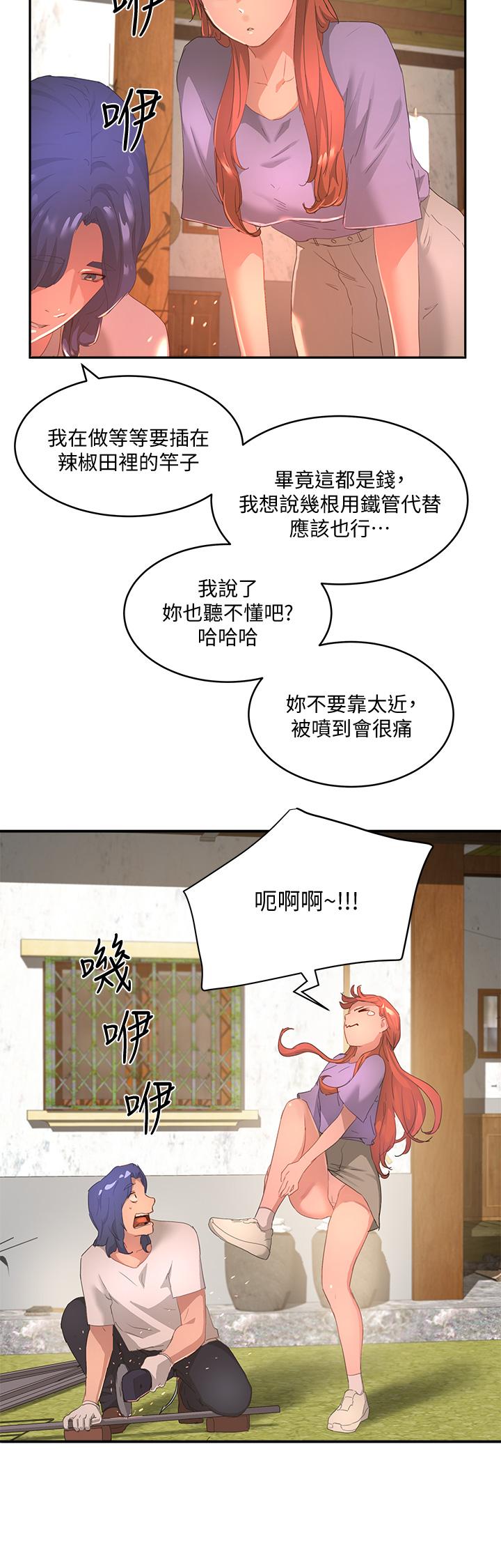 夏日深處 第26話-綁帶捆綁play 第34页