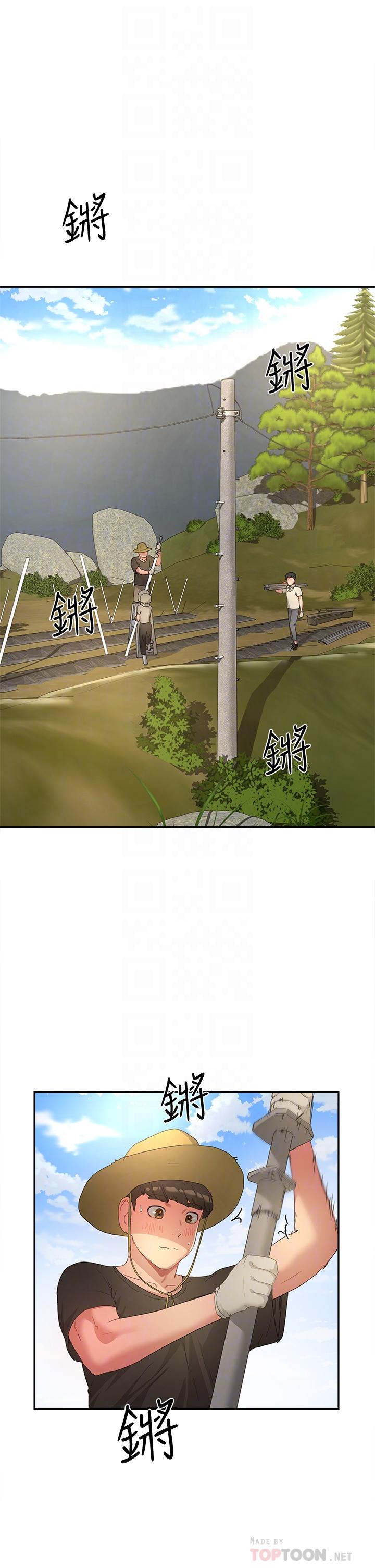 夏日深處 第27話-兩人獨處的絕佳機會 第10页