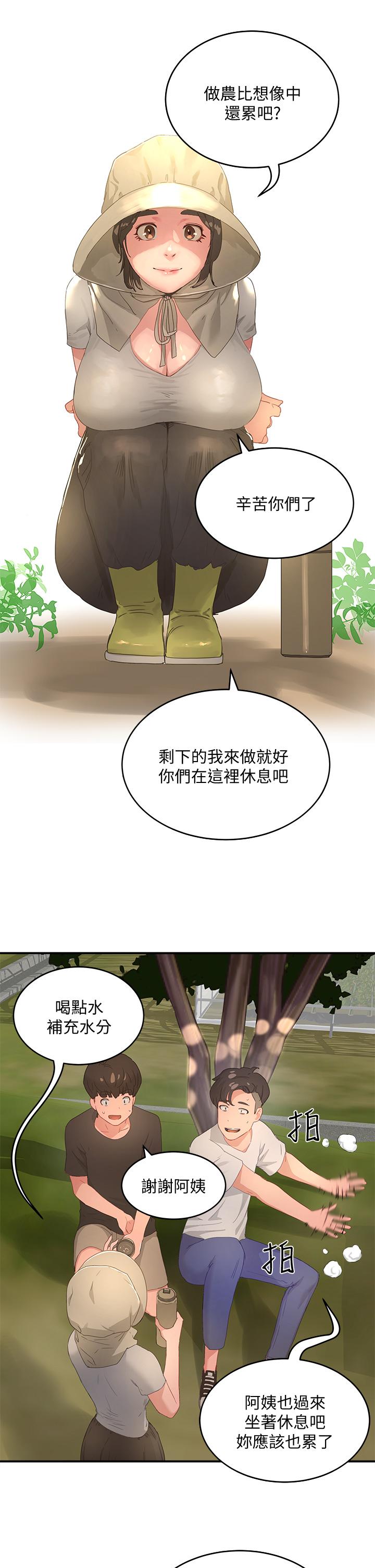 夏日深處 第27話-兩人獨處的絕佳機會 第24页
