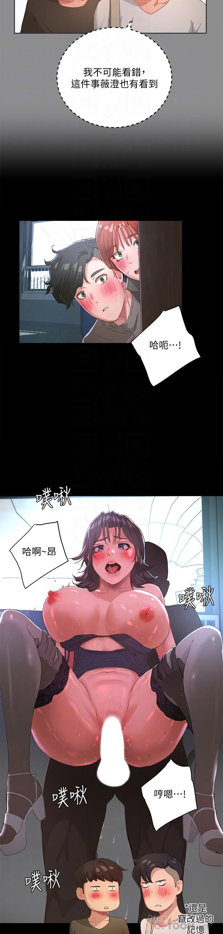夏日深處 第27話-兩人獨處的絕佳機會 第18页