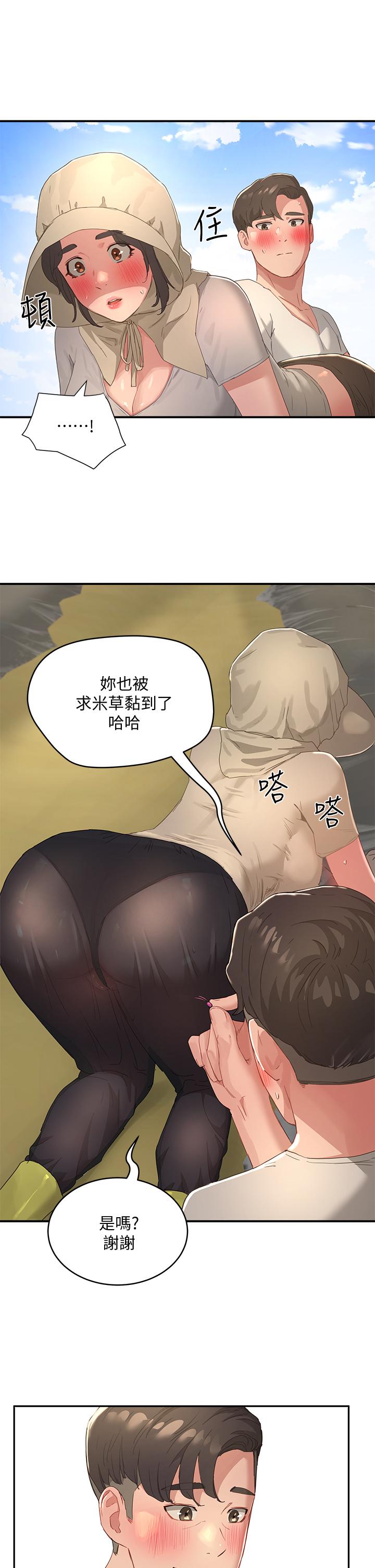 夏日深處 第27話-兩人獨處的絕佳機會 第33页