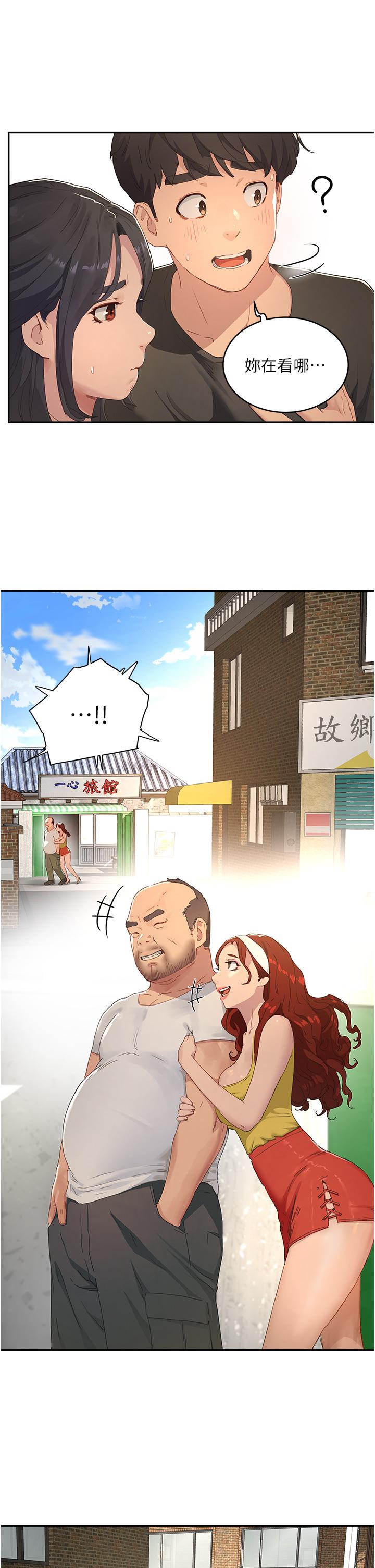 夏日深處 第29話-逸軒，你可以幫我嗎 第2页