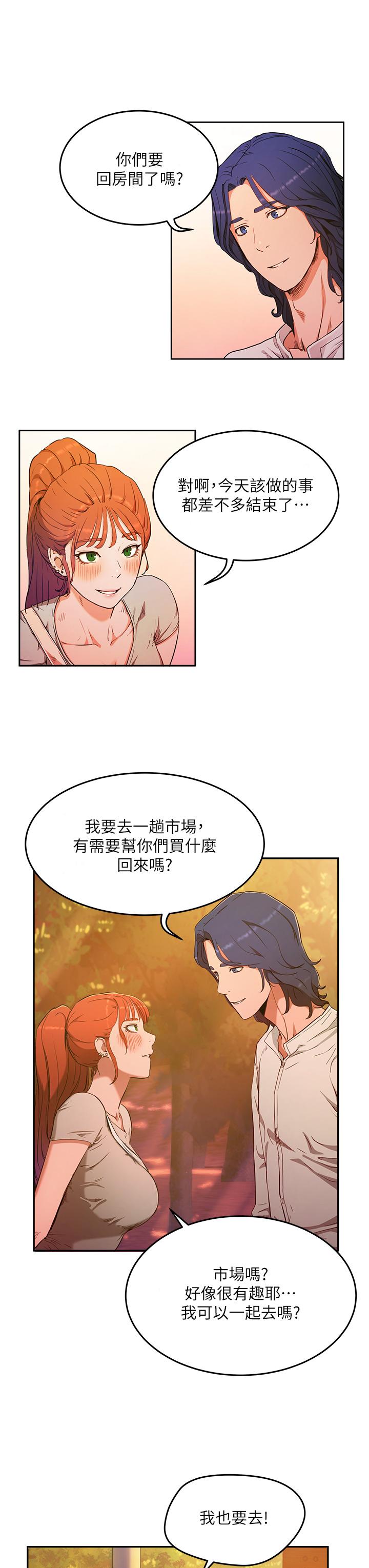 夏日深處 第2話-沒想到會有你這種人 第46页