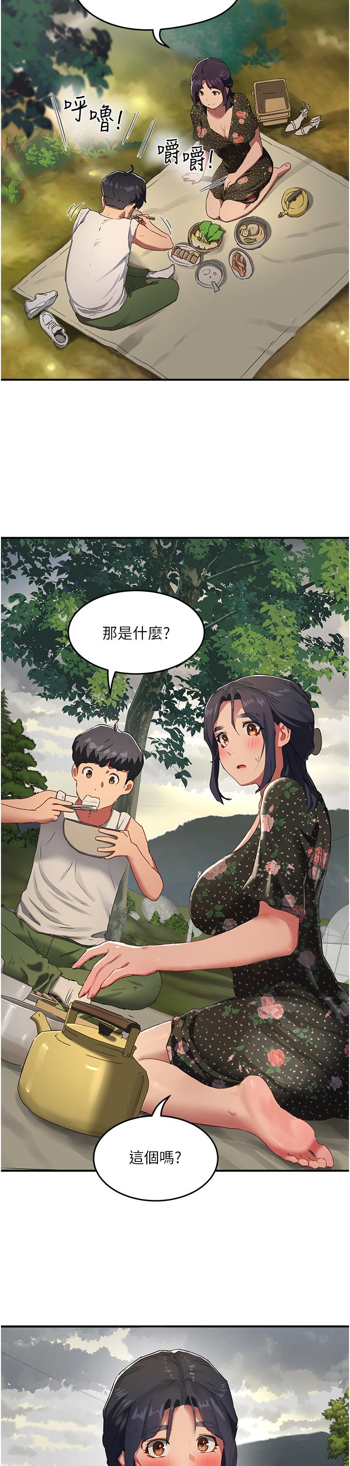 夏日深處 第30話-好冷，再靠過來一點 第5页