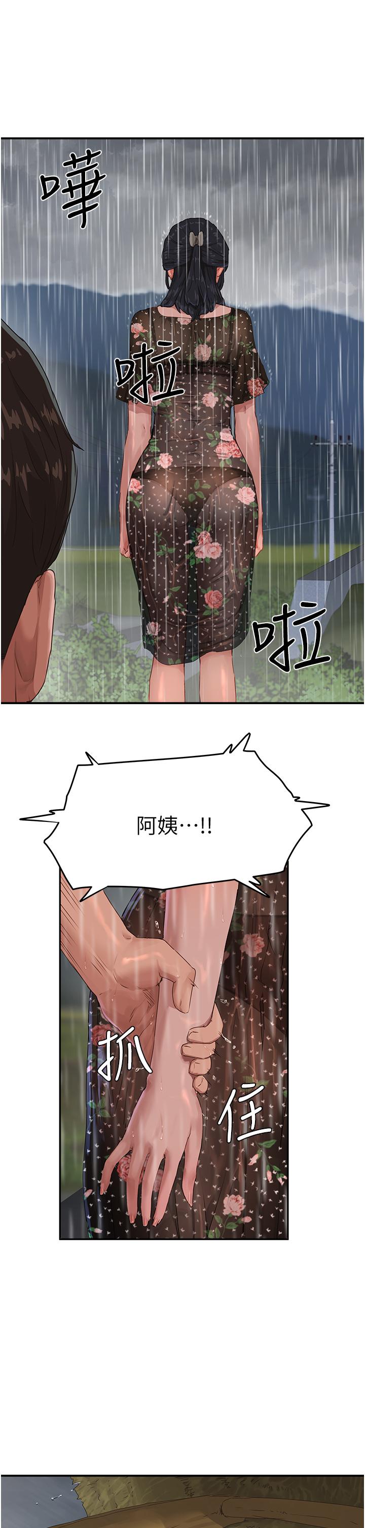 夏日深處 第30話-好冷，再靠過來一點 第28页