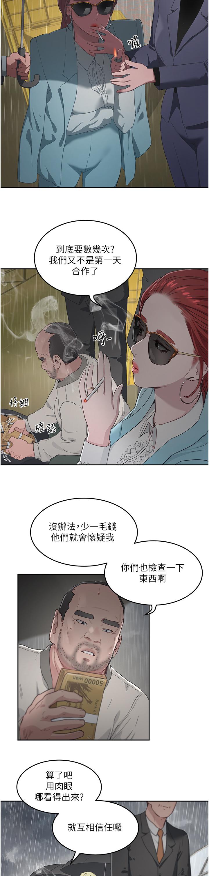 夏日深處 第31話-阿姨的深夜秘密邀約 第2页