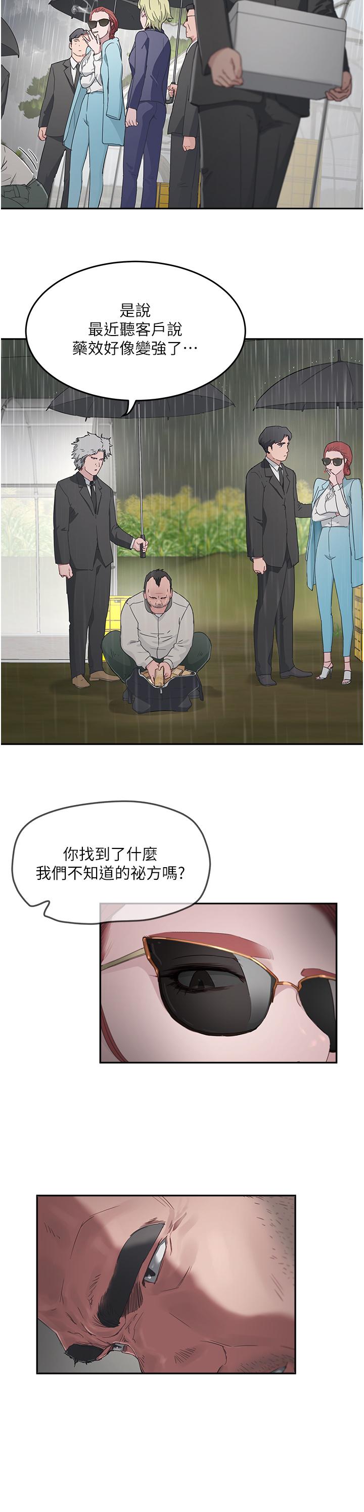 夏日深處 第31話-阿姨的深夜秘密邀約 第3页