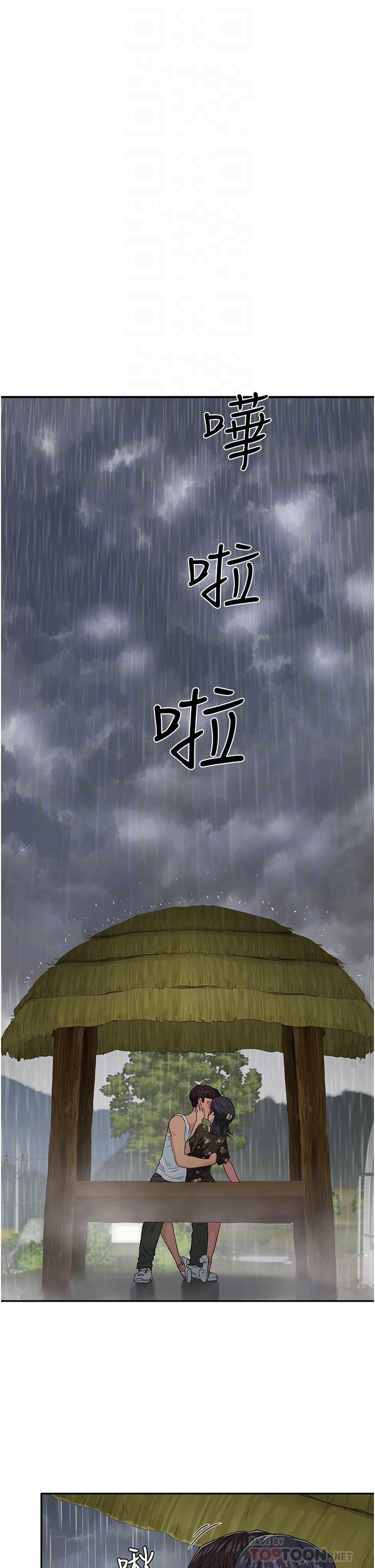夏日深處 第31話-阿姨的深夜秘密邀約 第8页