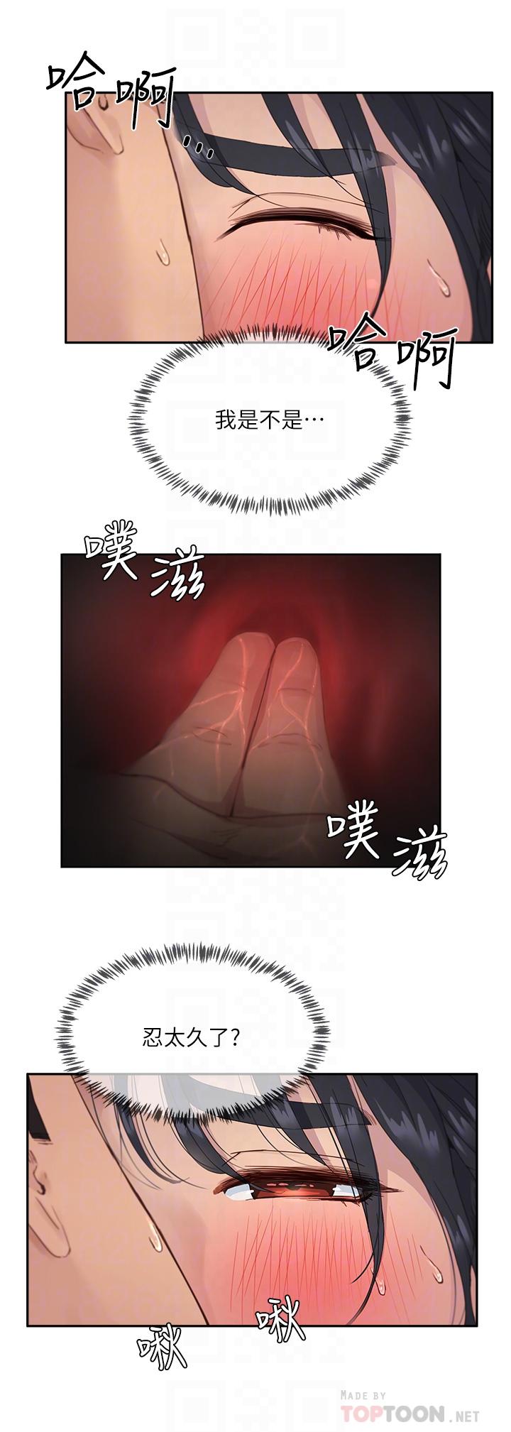 夏日深處 第31話-阿姨的深夜秘密邀約 第10页
