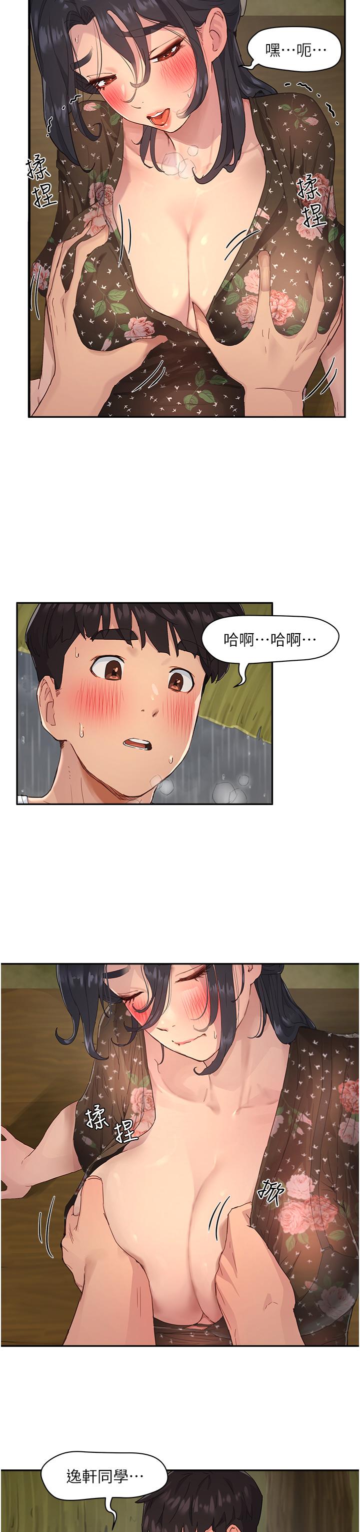 夏日深處 第31話-阿姨的深夜秘密邀約 第13页