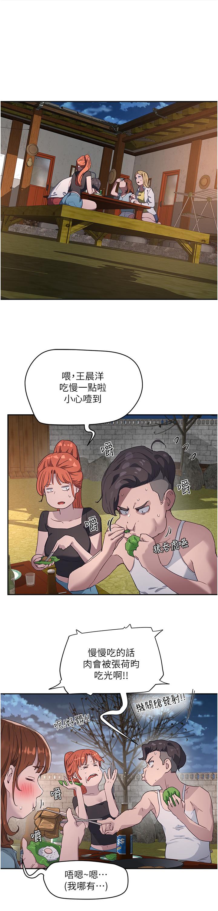 夏日深處 第31話-阿姨的深夜秘密邀約 第21页